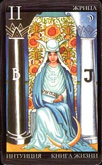 papessa